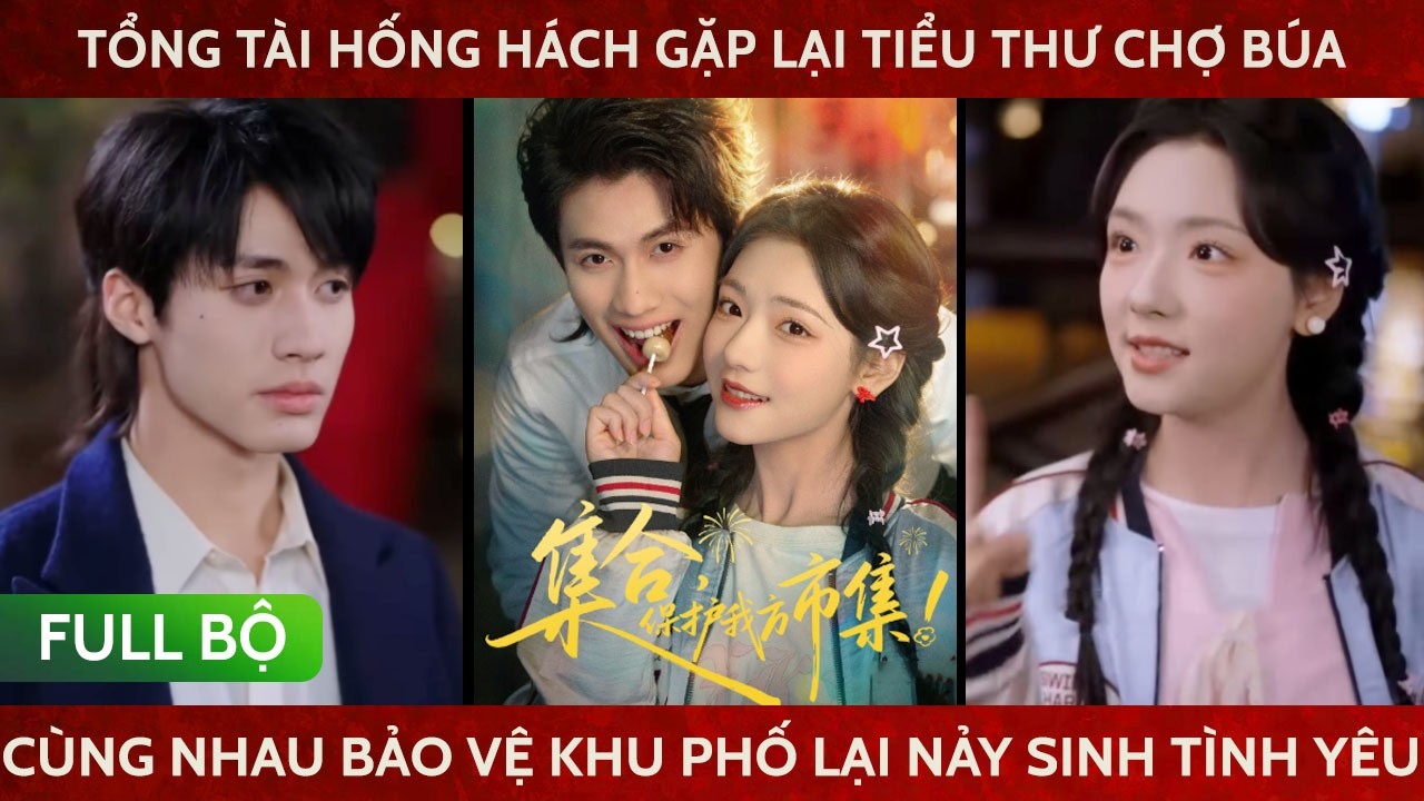 Tổng tài hống hách gặp lại tiểu thư chợ búa, cùng nhau bảo vệ khu phố lại nảy sinh tình yêu