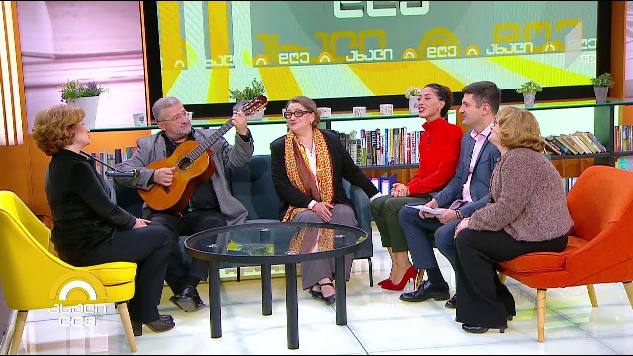 ჩიქოვანების მომღერალი ოჯახი სტუმრად „ახალ დღეში“