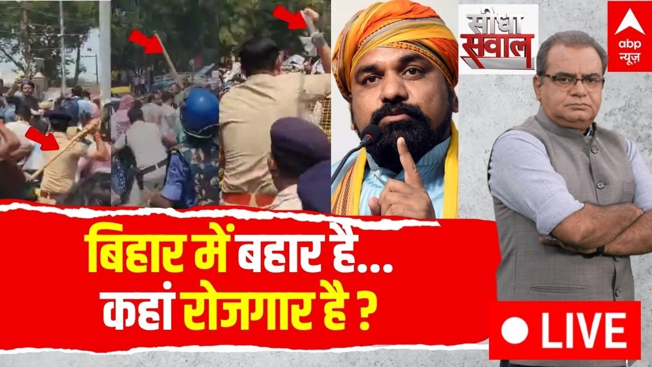 Sandeep Chaudhary LIVE: बिहार में बहार है,कहां रोजगार है? | Samrat Choudhary | Patna Student Protest