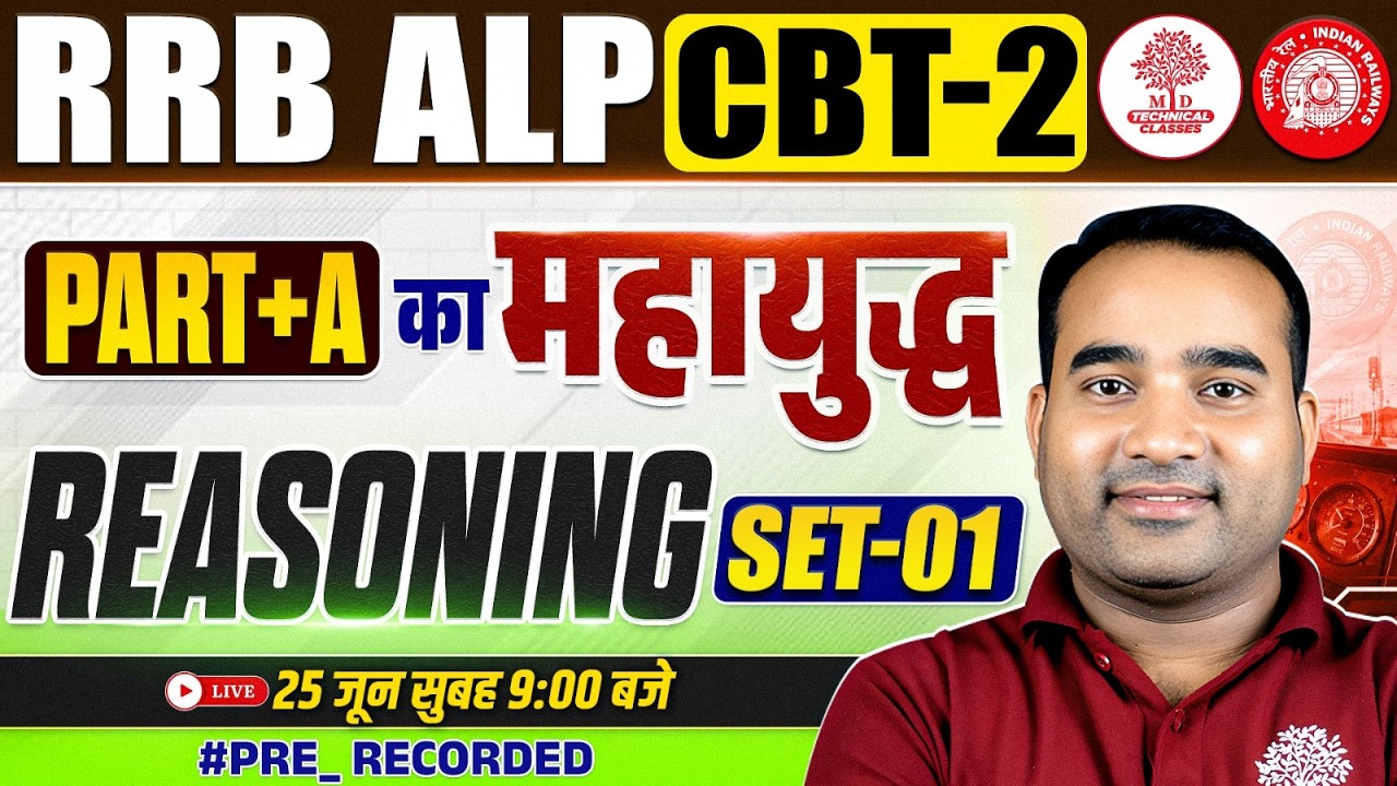 ALP CBT 2 Reasoning Practice Set | ALP CBT 2 Reasoning | ALP CBT 2 Reasoning Marathon | ALP CBT 2