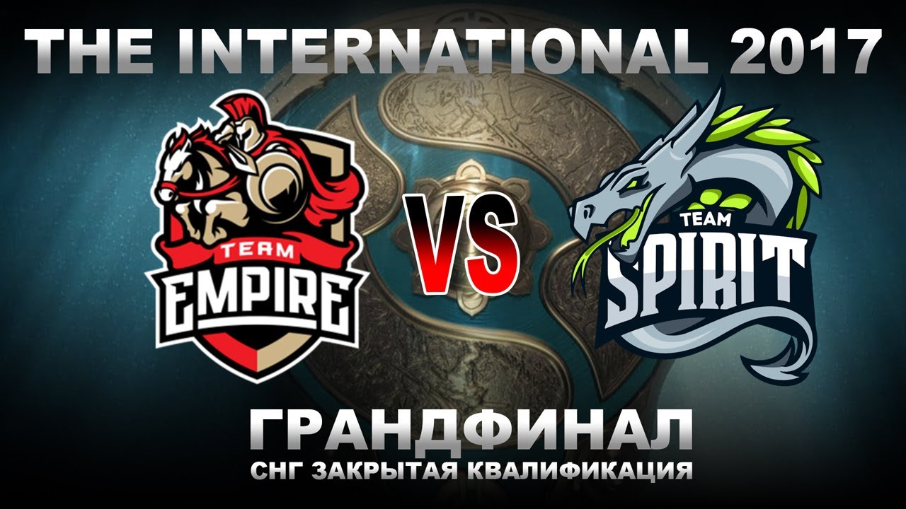 Team Empire vs Team Spirit: Грандфинал СНГ Игра 1 - Квалификация на The International 2017
