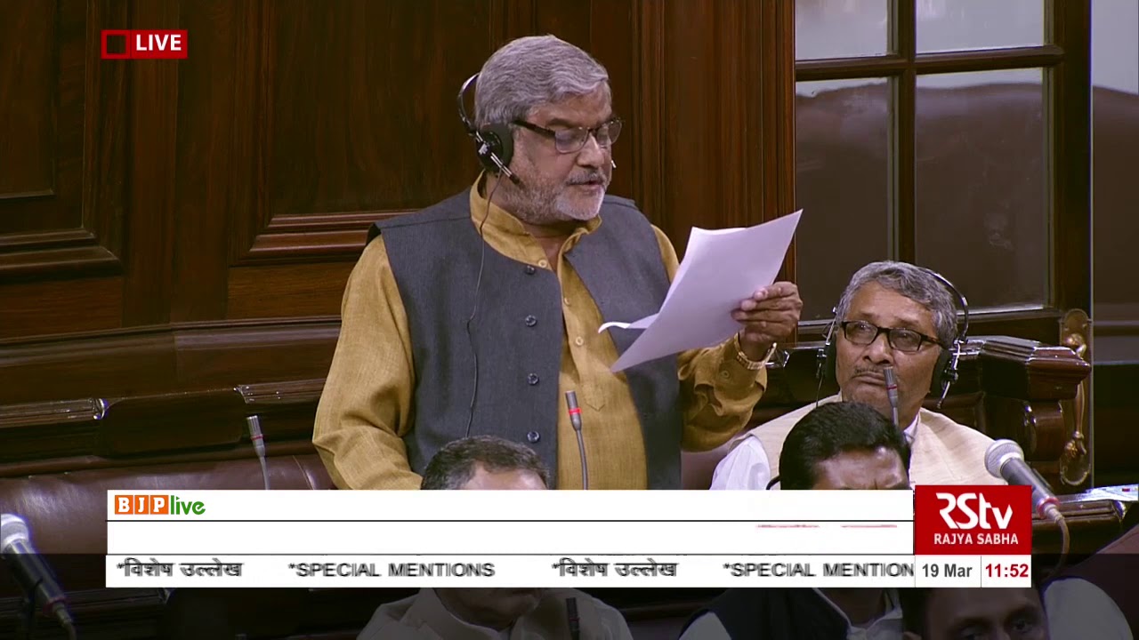 Special Mention | Shri Kailash Soni in Rajya Sabha :19.03.2020