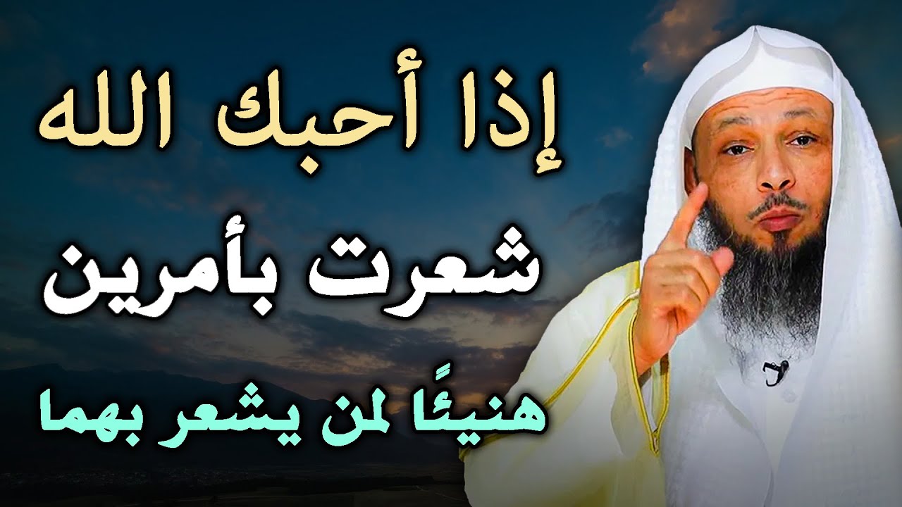 لم أجد وصفاً لهذه المحاضرة ! لن تتمالك نفسك من محبة الله لك ,هذا المقطع رسالة لك من الله