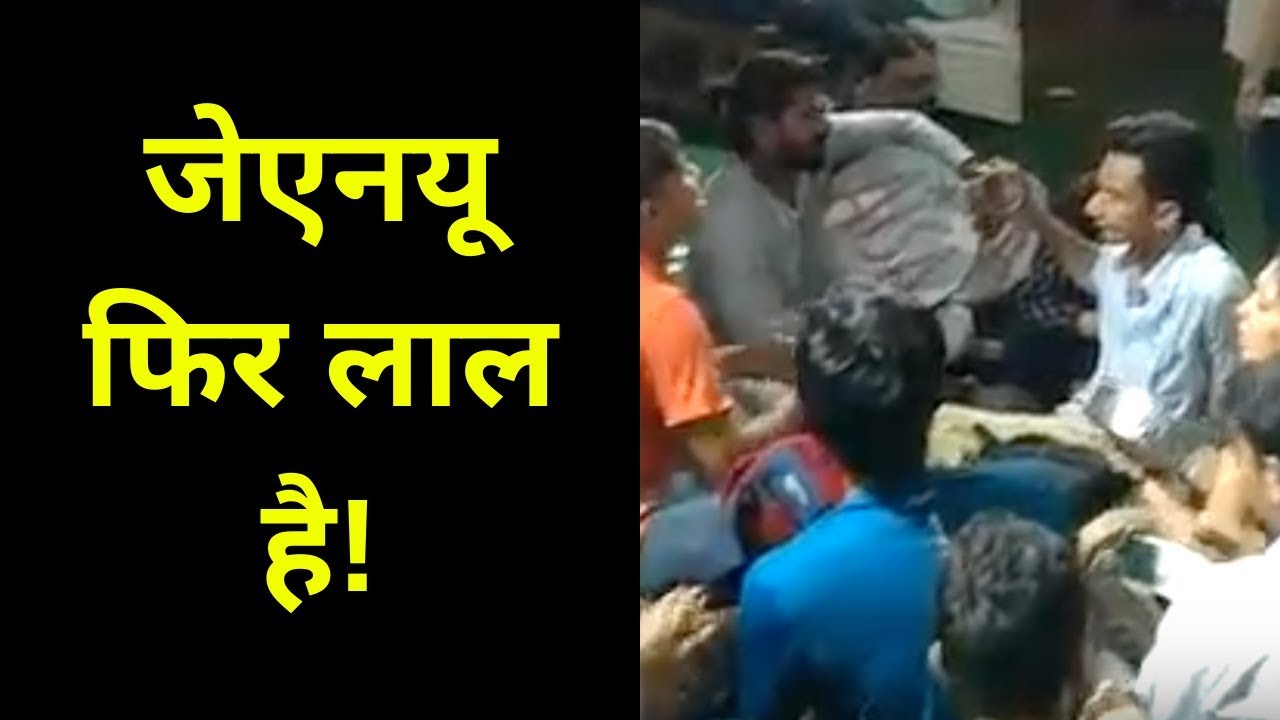 JNU Election 2019 Result LIVE: Left United far ahead from BAPSA & ABVP; जेएनयू फिर लाल है