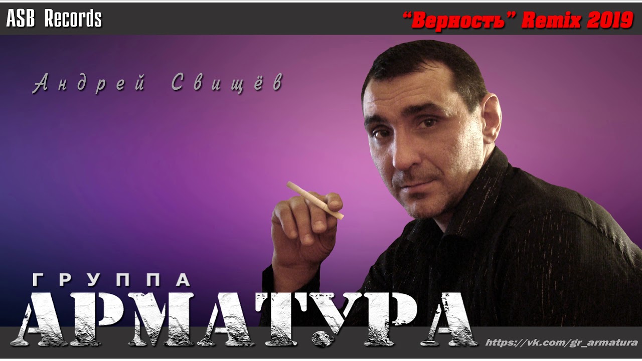 группа 