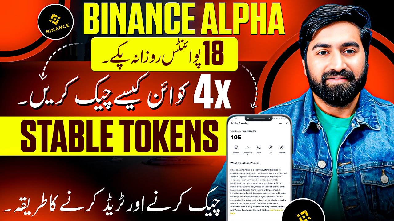 Binance Alpha - How to Check Stable Coin | Alpha Coin Stability | Binance Alpha 18 Points Daily