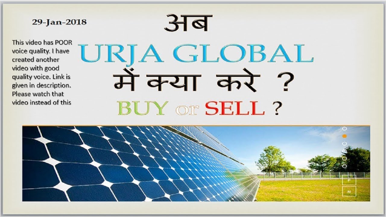 Urja Global - Buy or Sell - 29-01-2018
