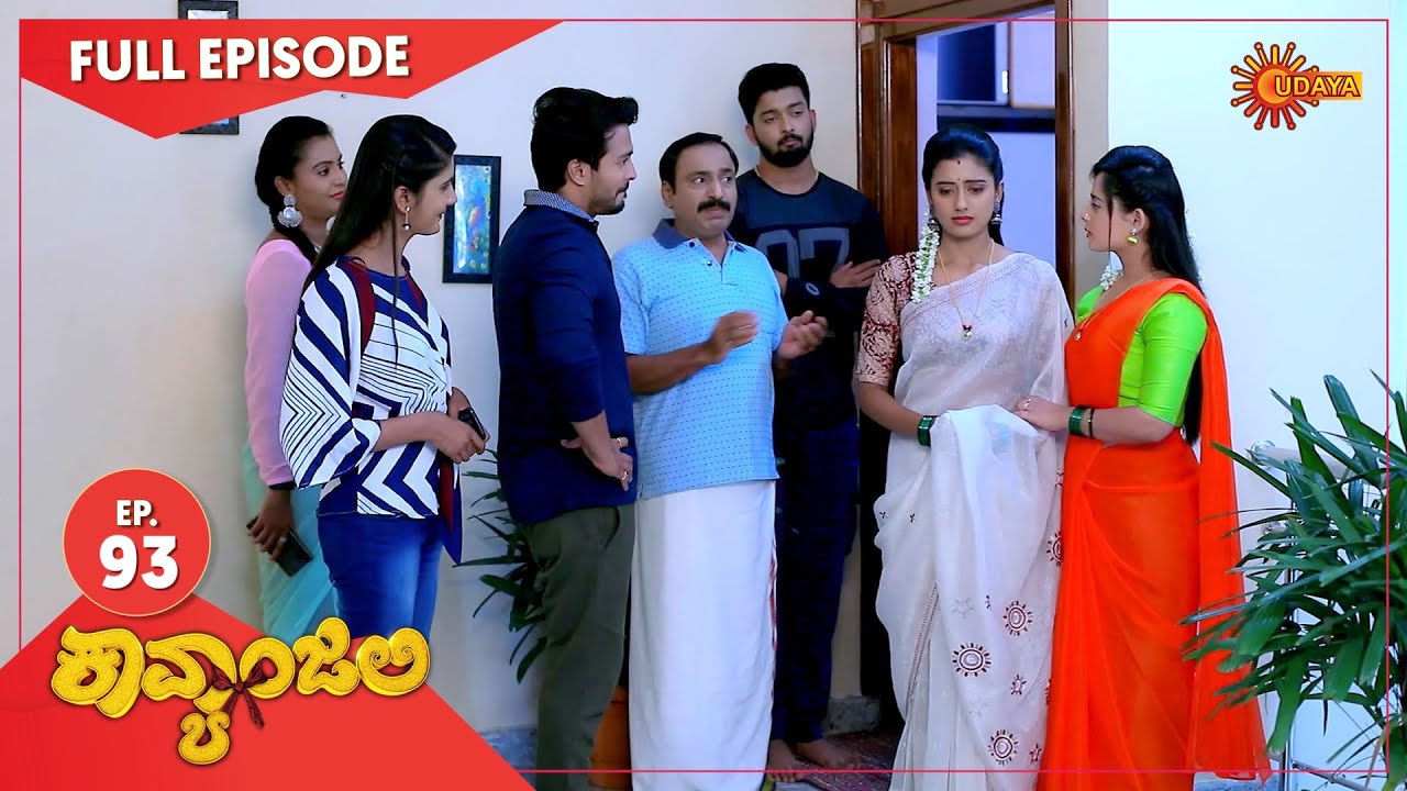 Kavyanjali - Ep 93 | 23 Dec 2020 | Udaya TV Serial | Kannada Serial