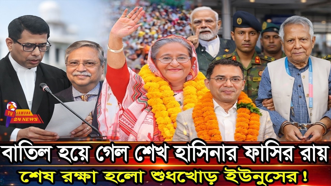 Ajker Taja Khobor 11/03/2026 | Bangladesh Latest News | News 24 Sangbad | Jamuna 24 News.