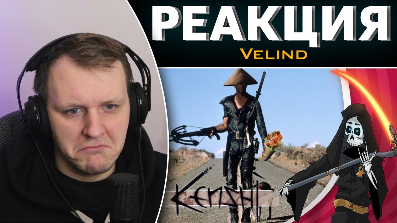 Что такое Kenshi - бесполезное мнение | Реакция на Velind
