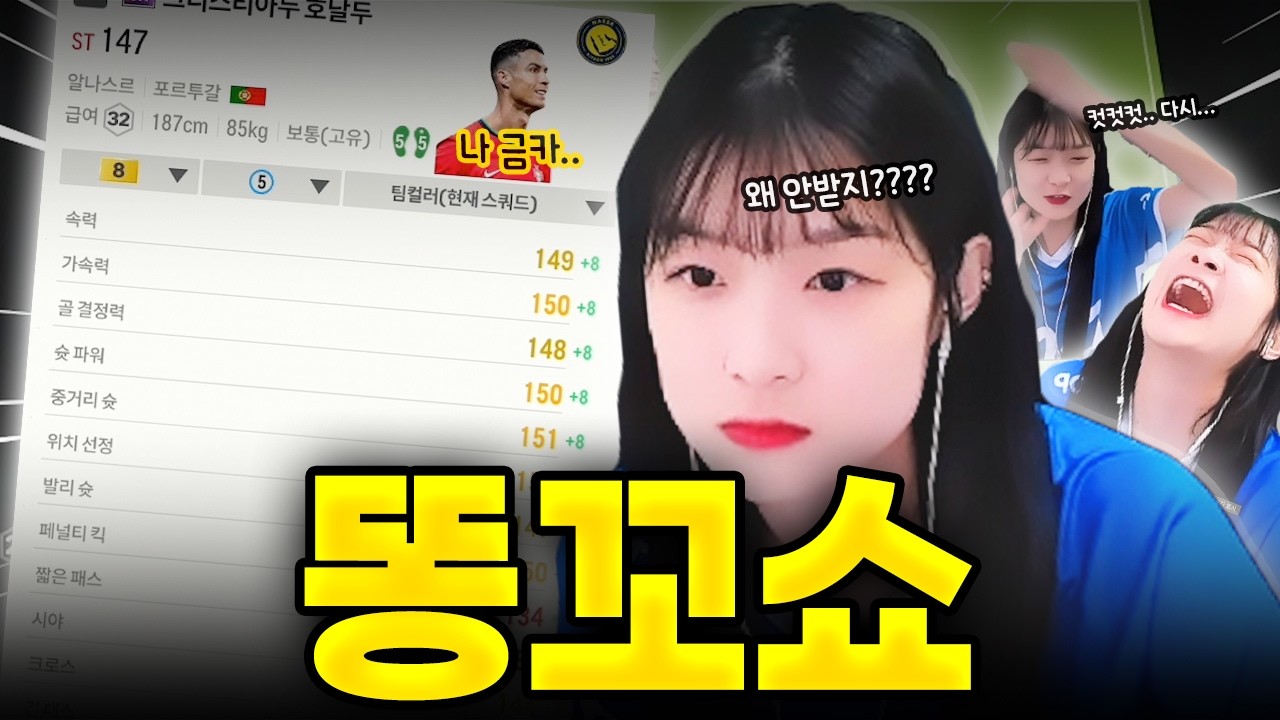 CH 호날두 8카인데 왜 백금케미 안받아요....???(으르투갈 변경완료!)
