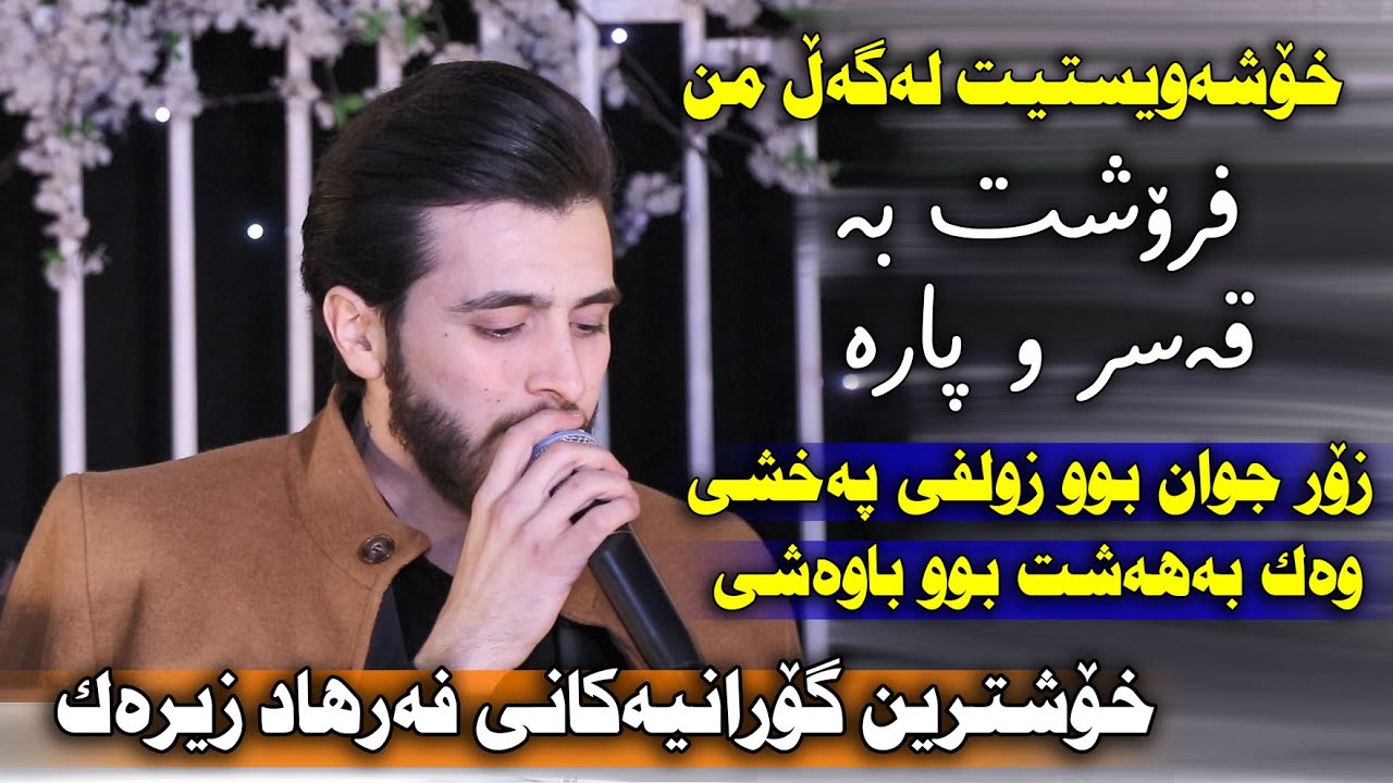 Kamgar Rebin 2022 ~ Xoshawistit Lagal Mn ( Salyadi Shaho Mella ) Track 4