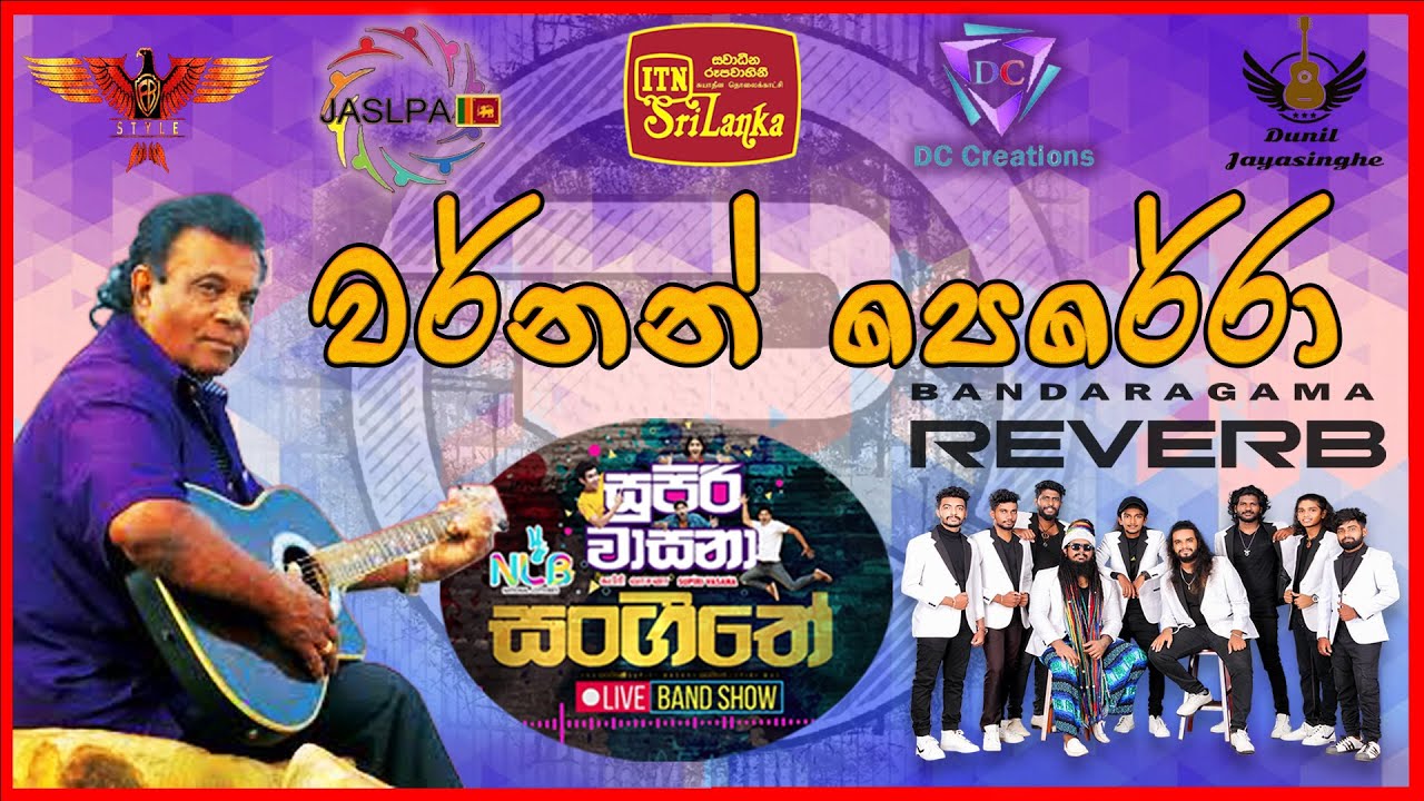 Ru Siriya Age (රූසිරිය ඈගේ) Vernon Perera | REVERB | Bandaragama | SUPIRI WASANA MUSICAL SHOW | ITN