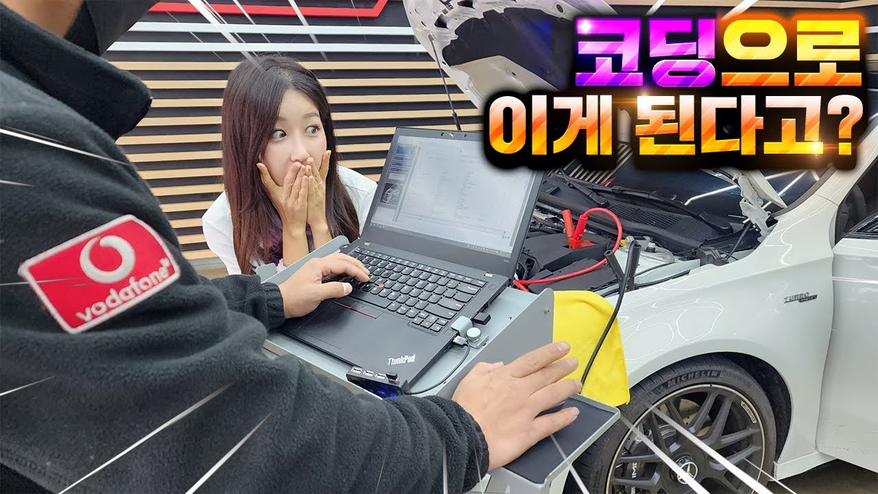 Benz A45 AMG 최적화 코딩