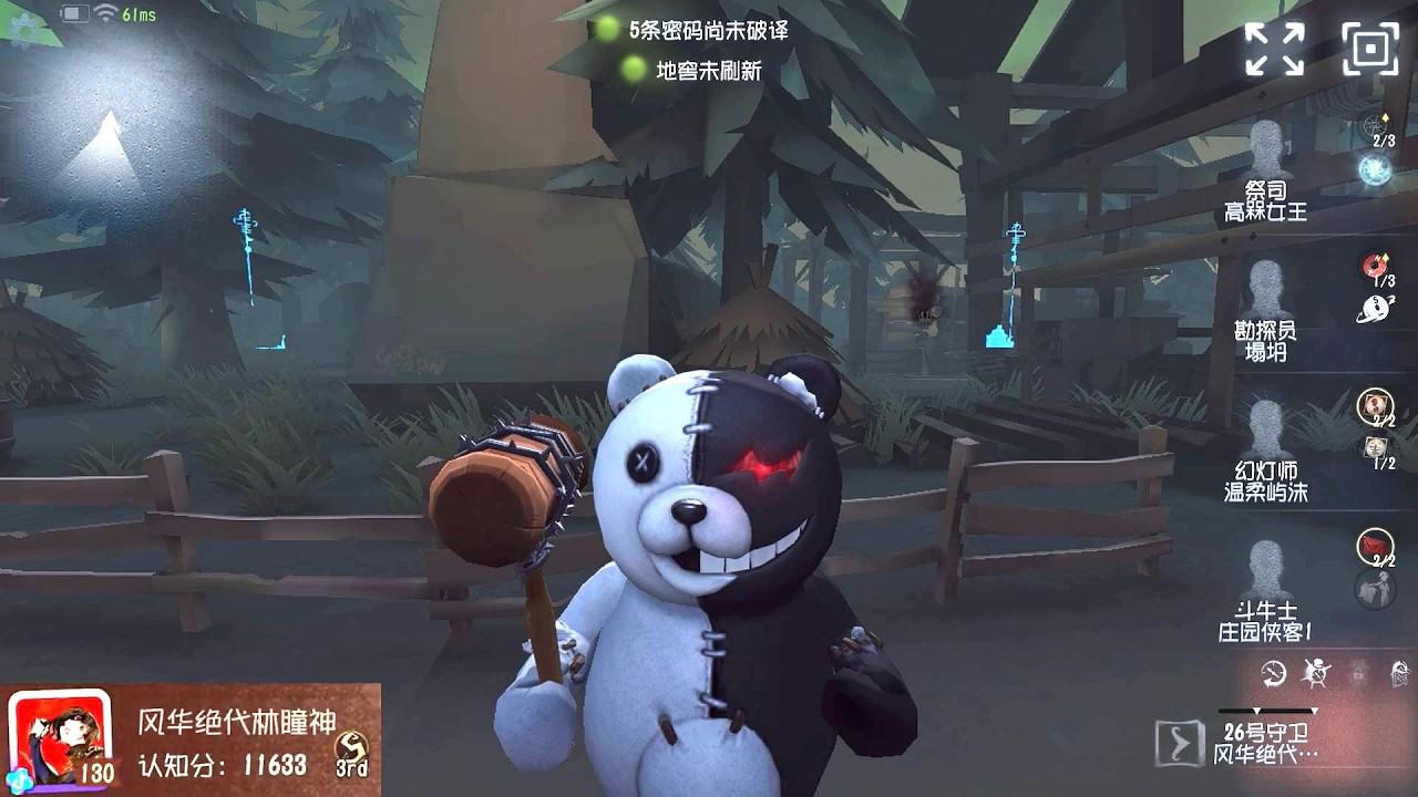 #578 No 26 Guard | Pro Player | Lakeside Village | Identity V