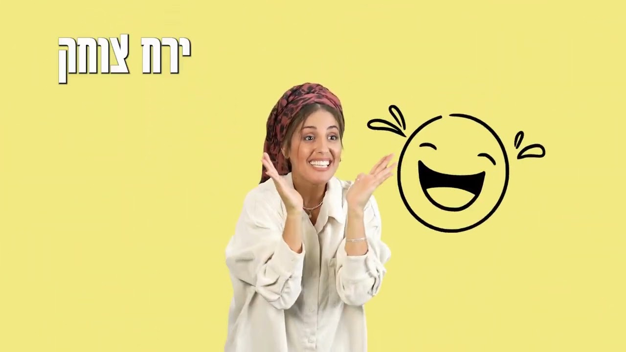 דקלומים ושירים לחג האורים - מחרוזת שירי חנוכה לילדים עם תנועות /  בתאל צברי - Batel Tzabari