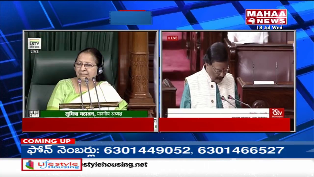 Parliament Monsoon Session 2018 | LIVE updates | Mahaa News