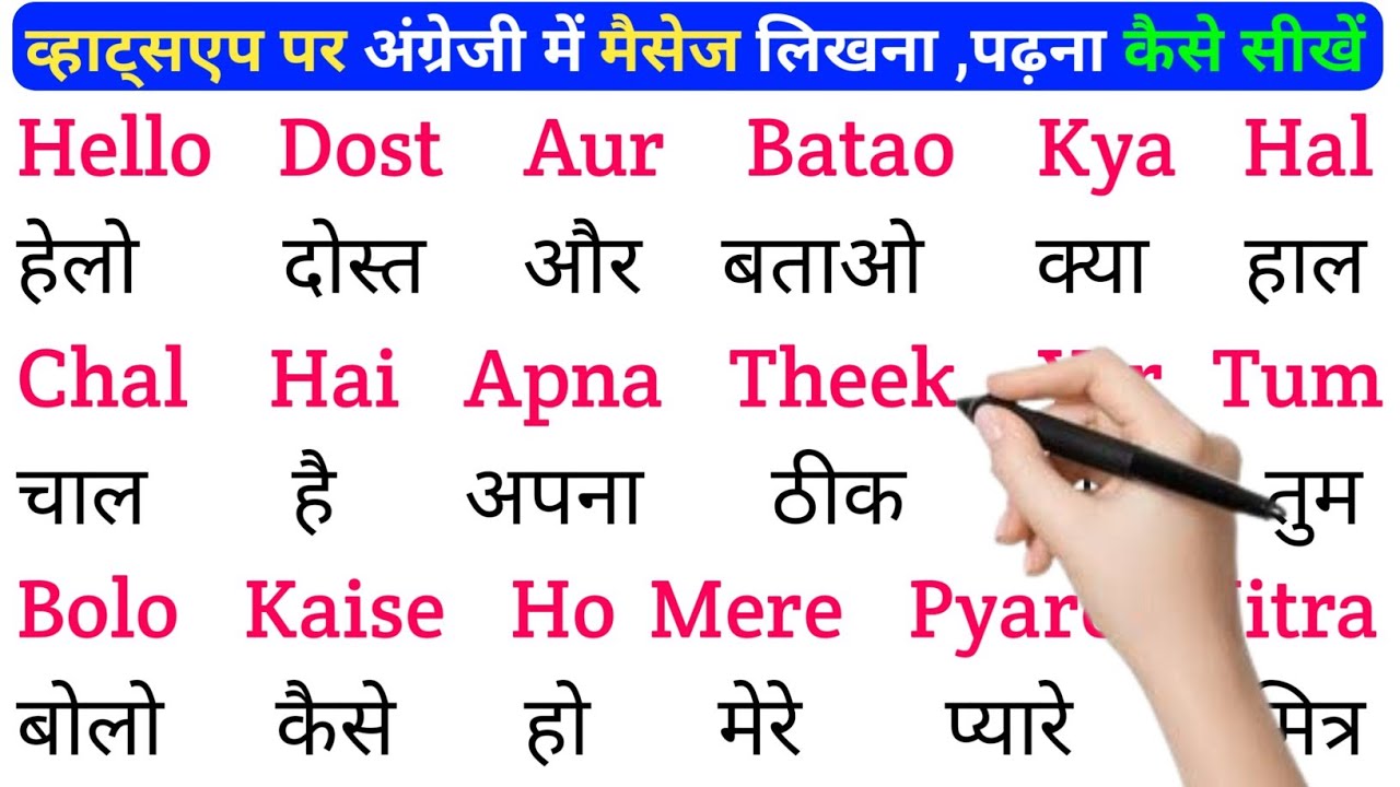 English padhna sikho | इंग्लिश में नाम लिखना पढ़ना कैसे सीखें | english practice kaise kre