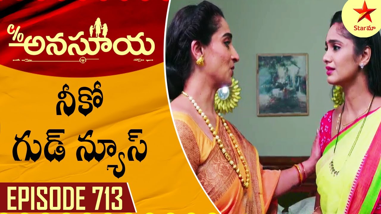 Care of Anasuya - Episode 713 Highlight 2 | TeluguSerial | Star Maa Serials | Star Maa