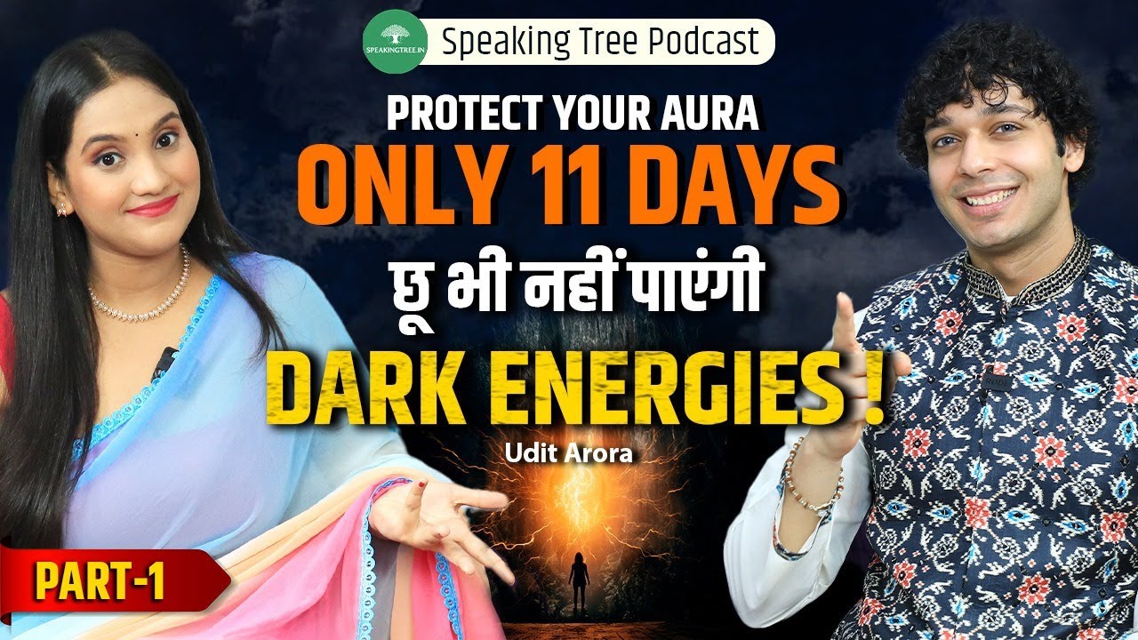 Signs of Strong, Weak & Blocked Energy Fields । Protect Your Aura from Negative Energy । Udit Arora