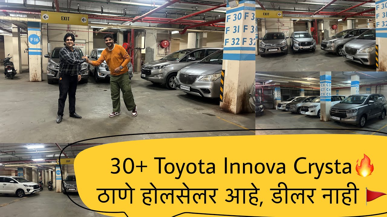 30+ Toyota Innova Crysta🔥ठाणे होलसेलर आहे, डीलर नाही 🚩Second Hand Cars in Thane, Used Cars in Mumbai