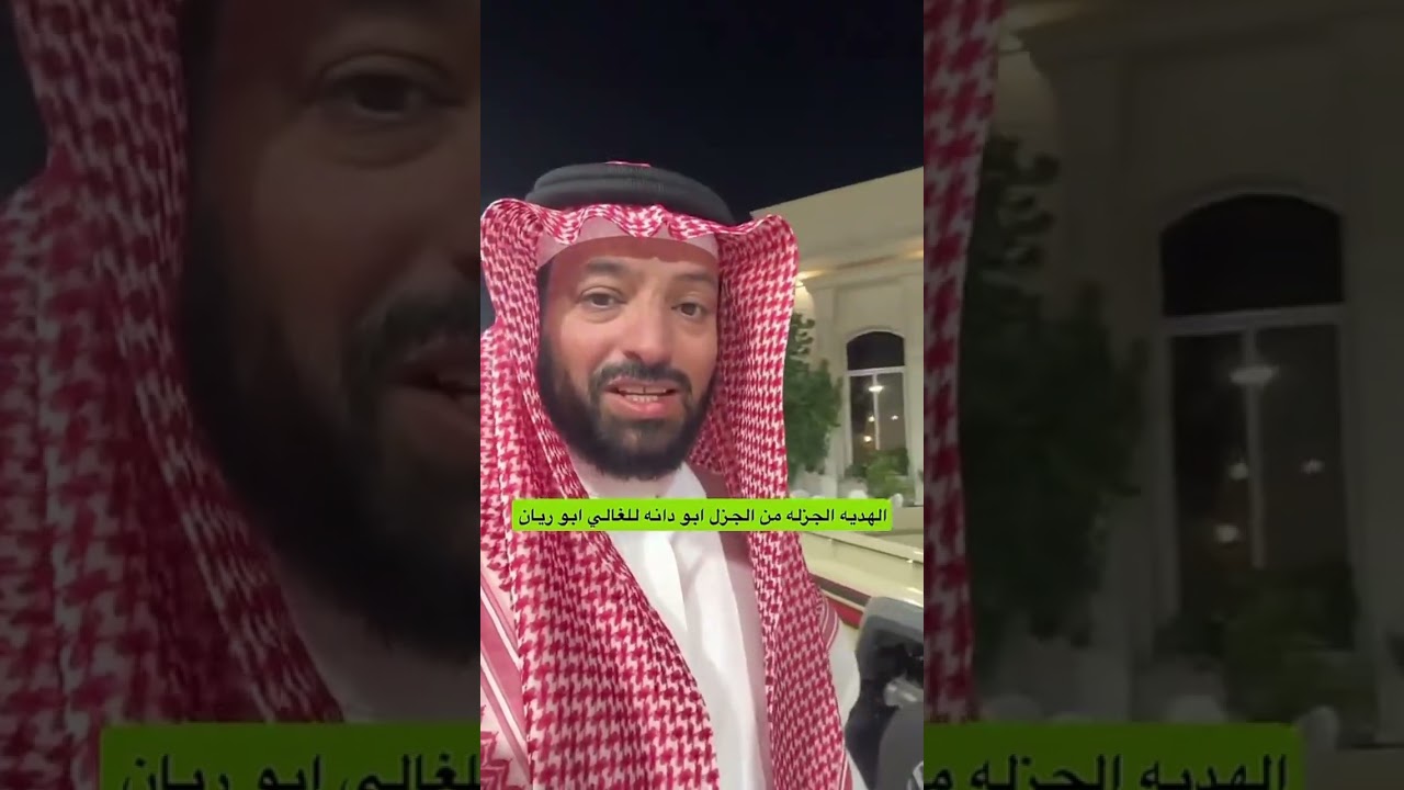غناتي و دنى و دانه | هدية المطلق ابودانه❤️