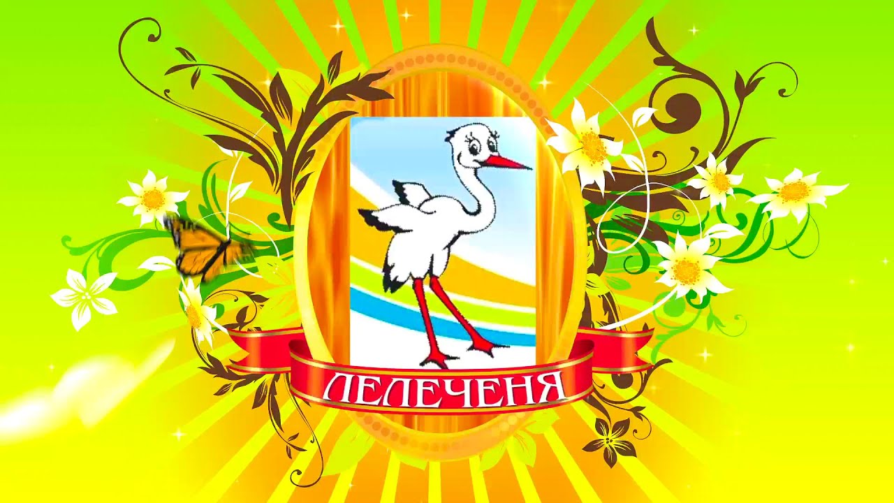 Презентація  ДНЗ № 9 