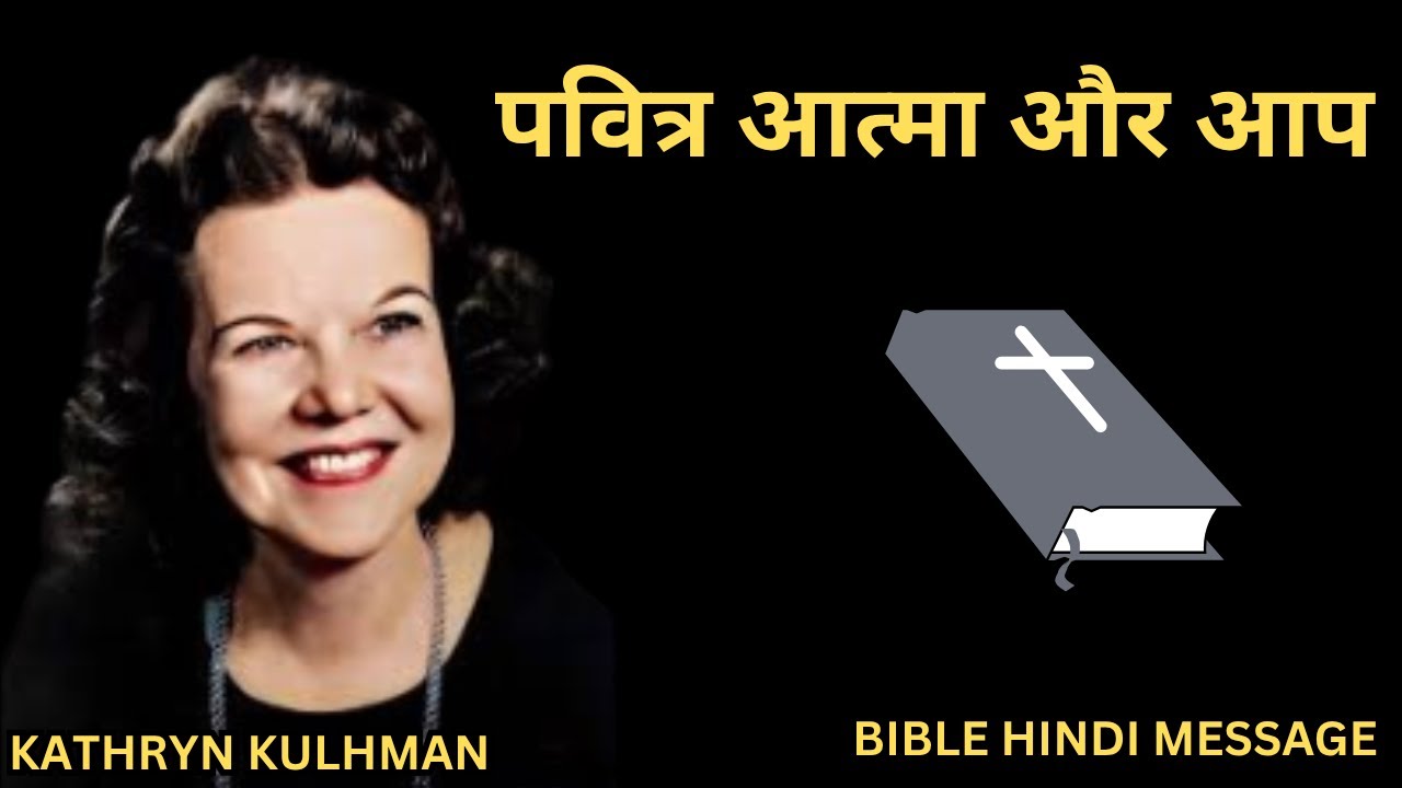 The Holy Spirit and You | Kathryn Kuhlman’s Powerful Sermon on Divine Presence