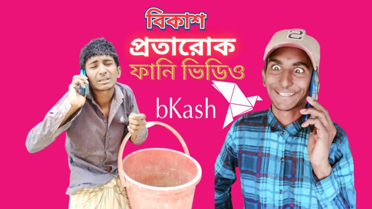 বিকাশ প্রোতারক