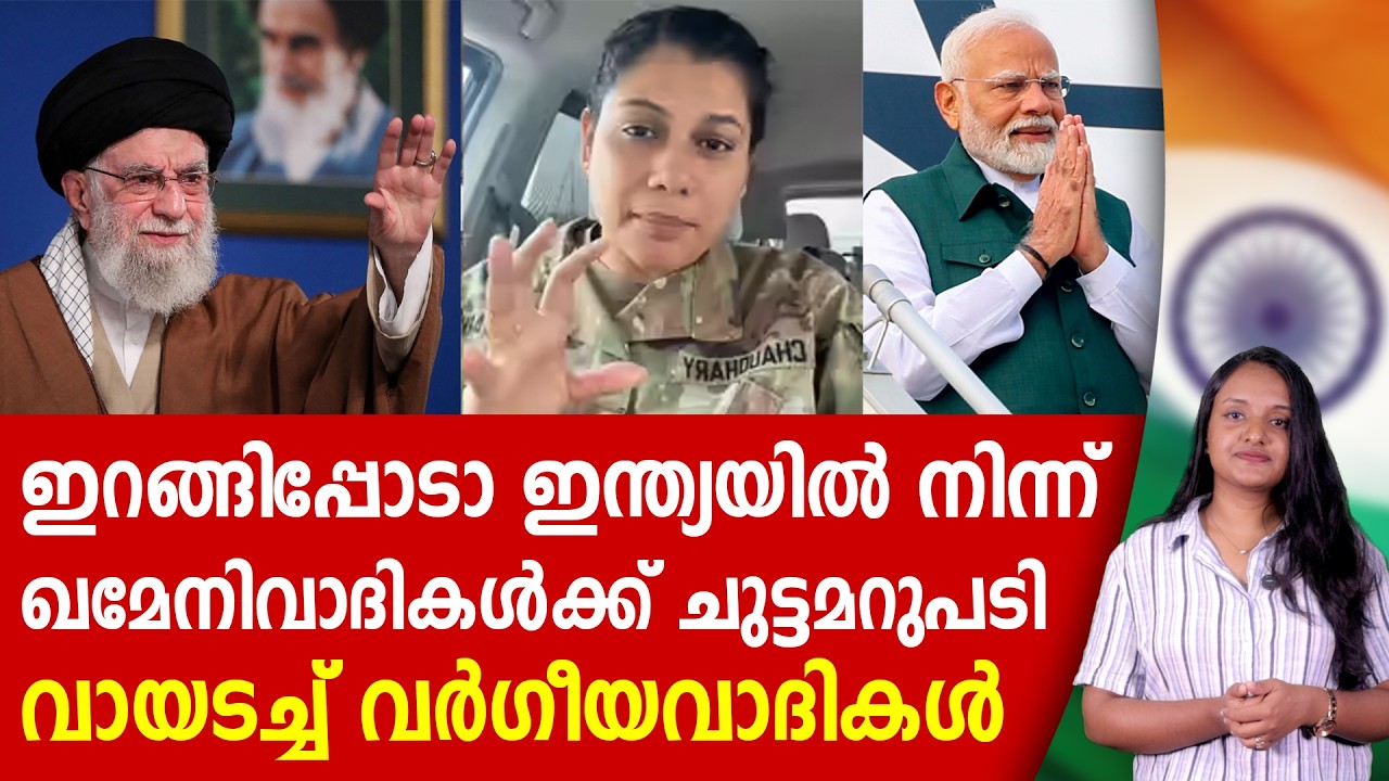 ഖമേനി വാദികളുടെ വായടഞ്ഞ മാസ്സ് ഡയലോഗ് | KHAMENEI | SHILPA CHAUDARI