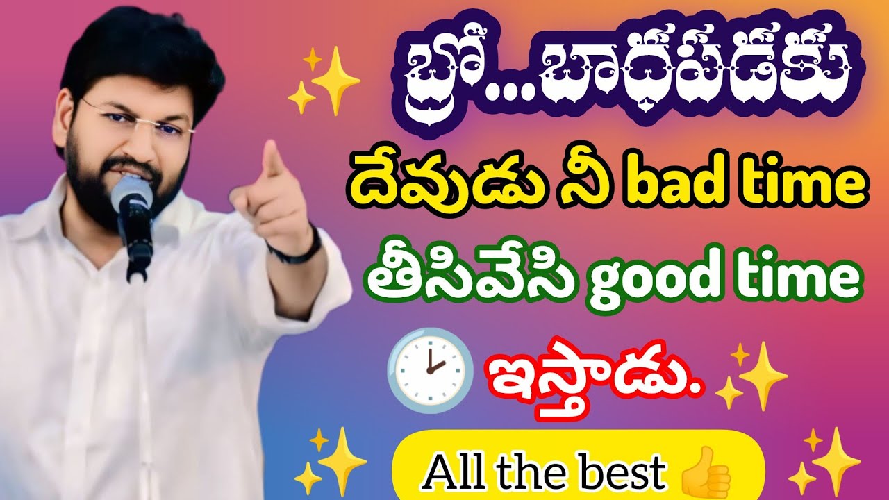 బాధపడకు నీ bad time తీసివేసి gud time ఇస్తాడు✨||tandri sannidhi || trending video 
