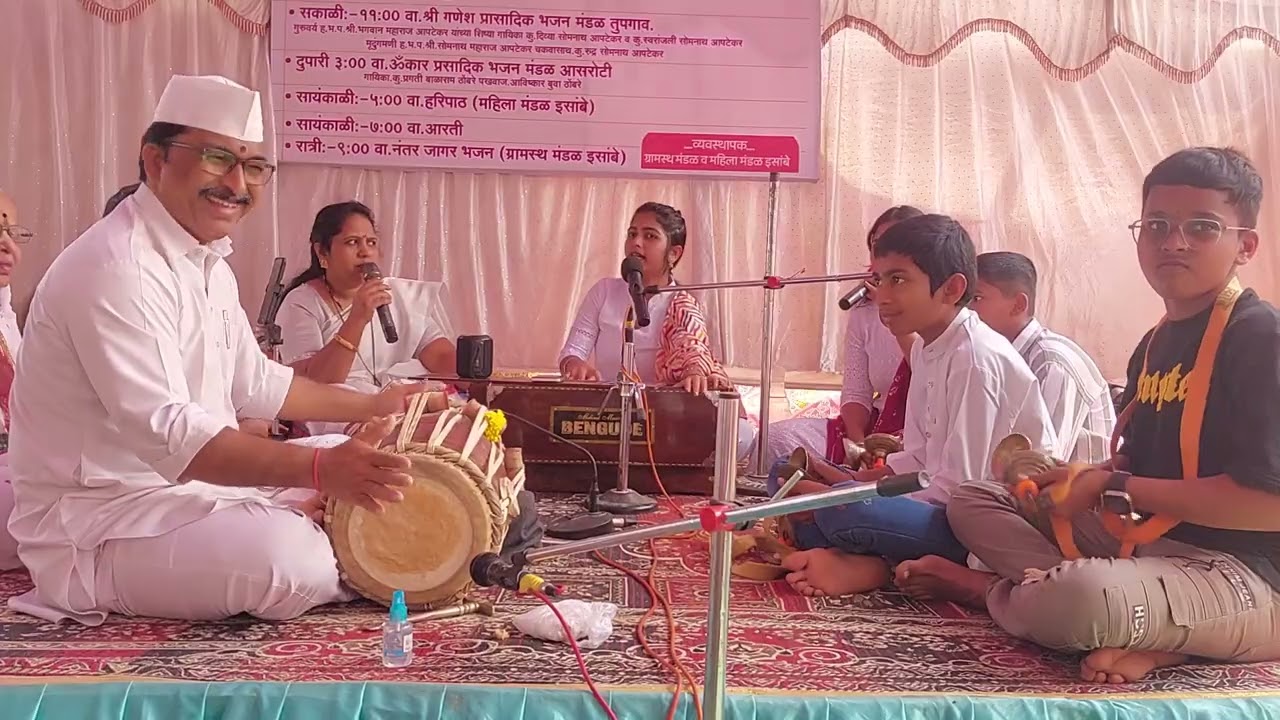 रूप पाहता लोचनी! श्री गणेश प्रासादिक भजन मंडळ तुपगाव! गायिका कु दिव्या सोमनाथ आपटेकर 