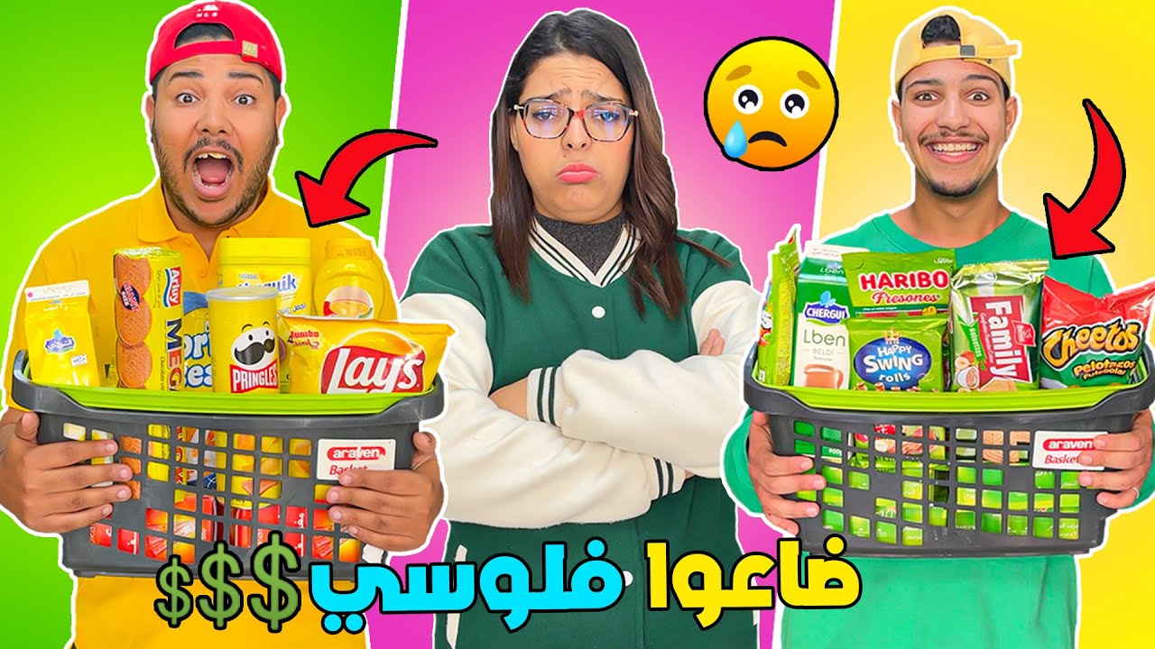 أعطيتهم 4 دقائق ‼ ليشترو بلون واحد من المتجر🔥💲ولكن ندموني 😥