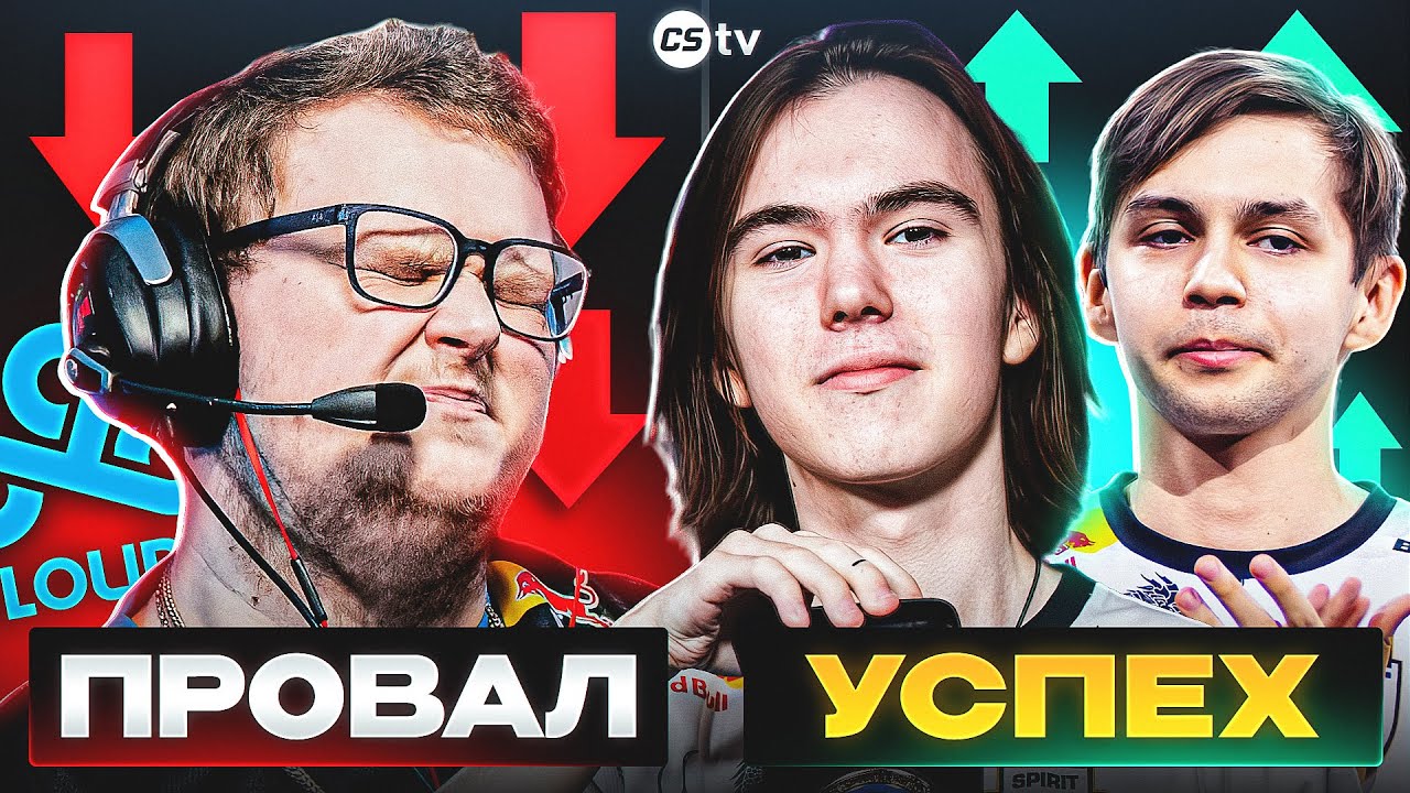 ГЛАВНЫЕ ИТОГИ СЕЗОНА для СНГ-КОМАНД. КТО ПРОВАЛИЛ, КТО УДИВИЛ? CS2TV