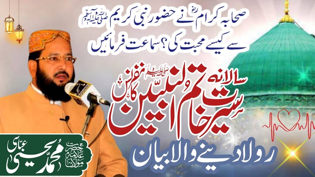 Molana Yahya abbasi Buteful speech #viralvideo #bayan #2025@MolanaYahyaAbbasiOfficial @maviai380 