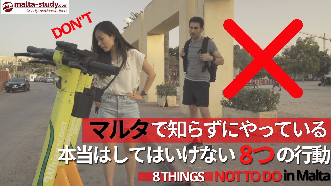 マルタでしてはいけない８つの事