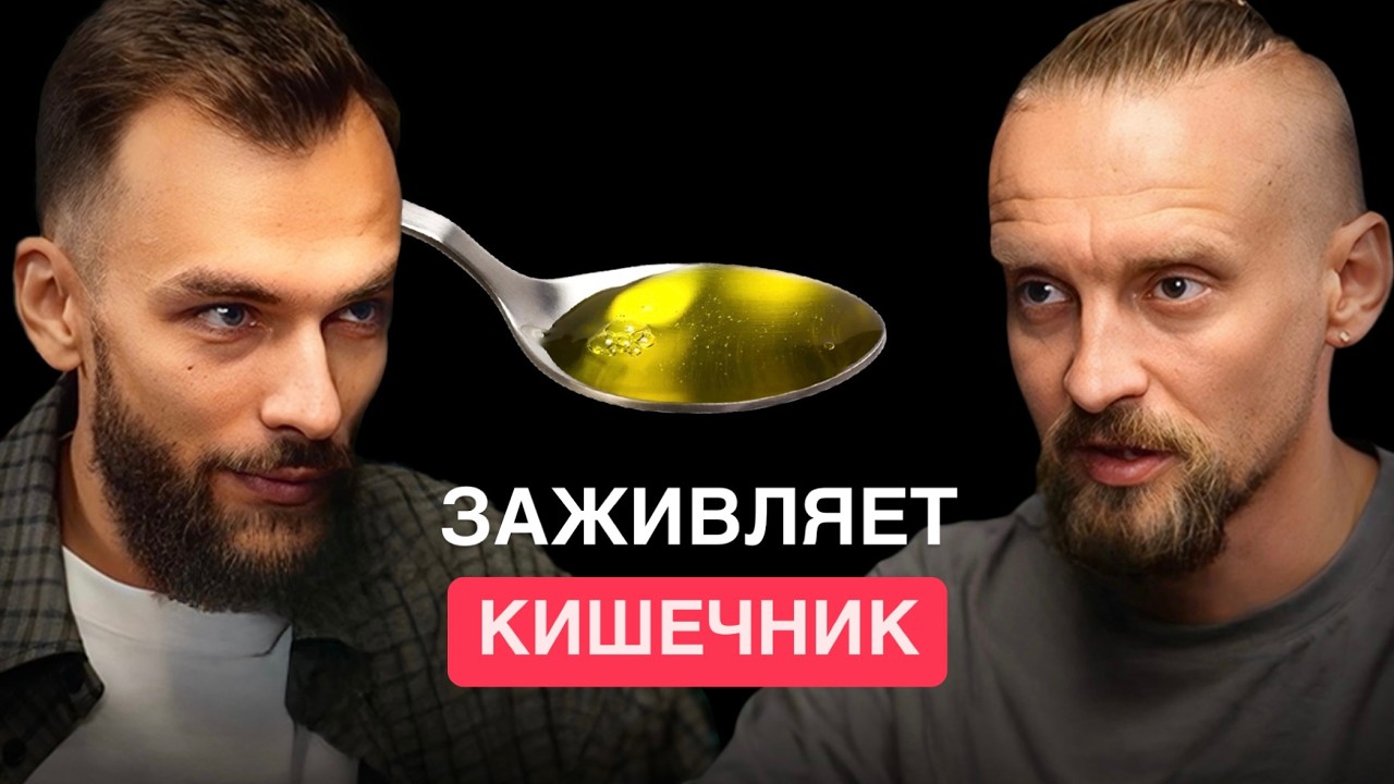 Кишечник обожает ЭТО МАСЛО! Лучшие и худшие масла для здорового кишечника. Дмитрий Алексеев