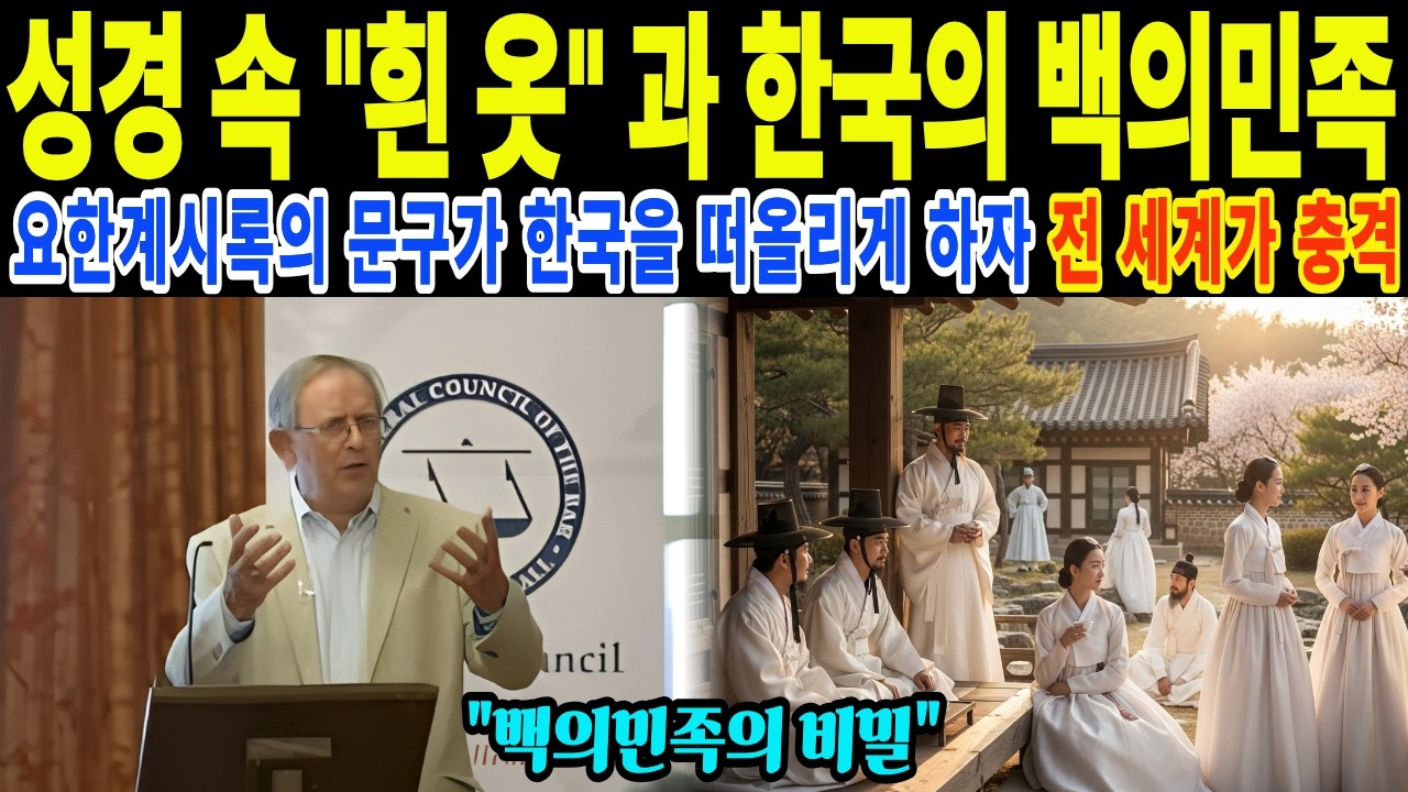 [해외감동사연] 성경 요한계시록 속의 