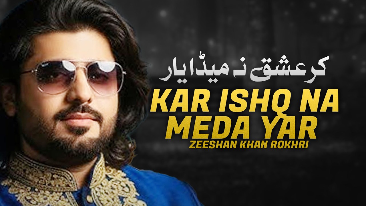Kar Ishq Na Meda Yar | Zeeshan Khan Rokhri | Dard Bhara Saraiki Kalam