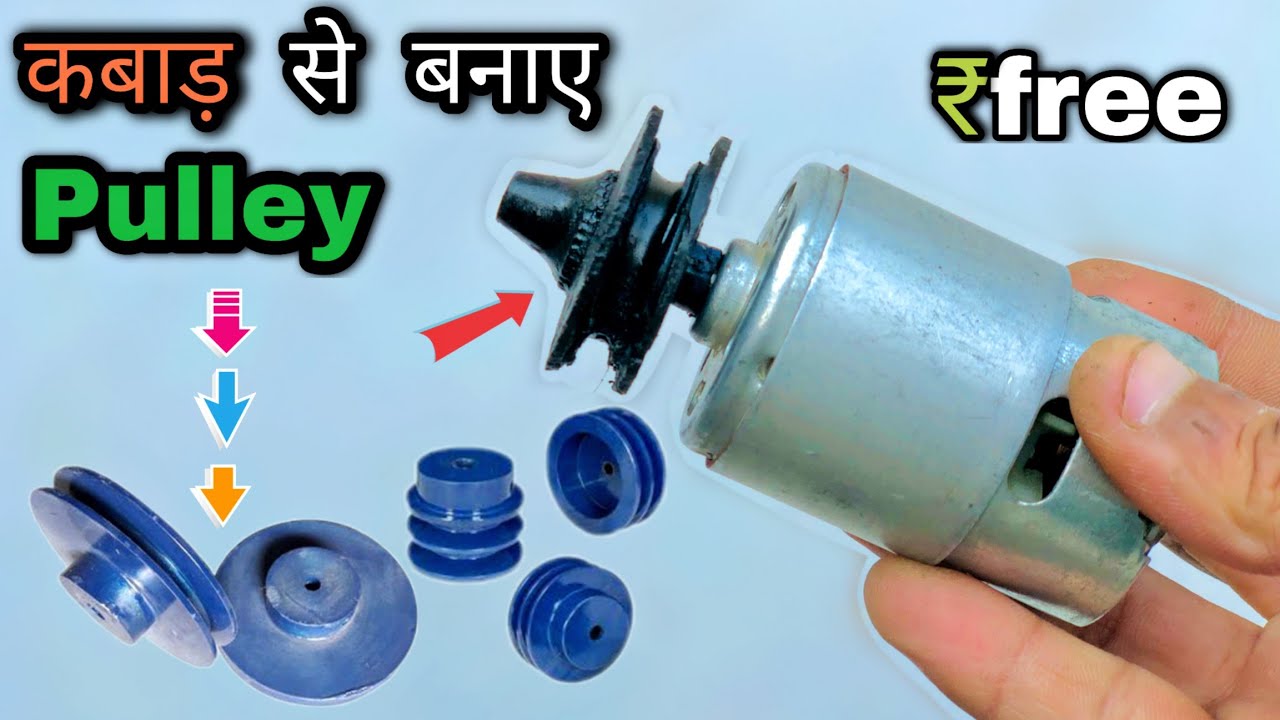 Pulley कैसे बनाए - How to make pulley at Home - adi Experiment