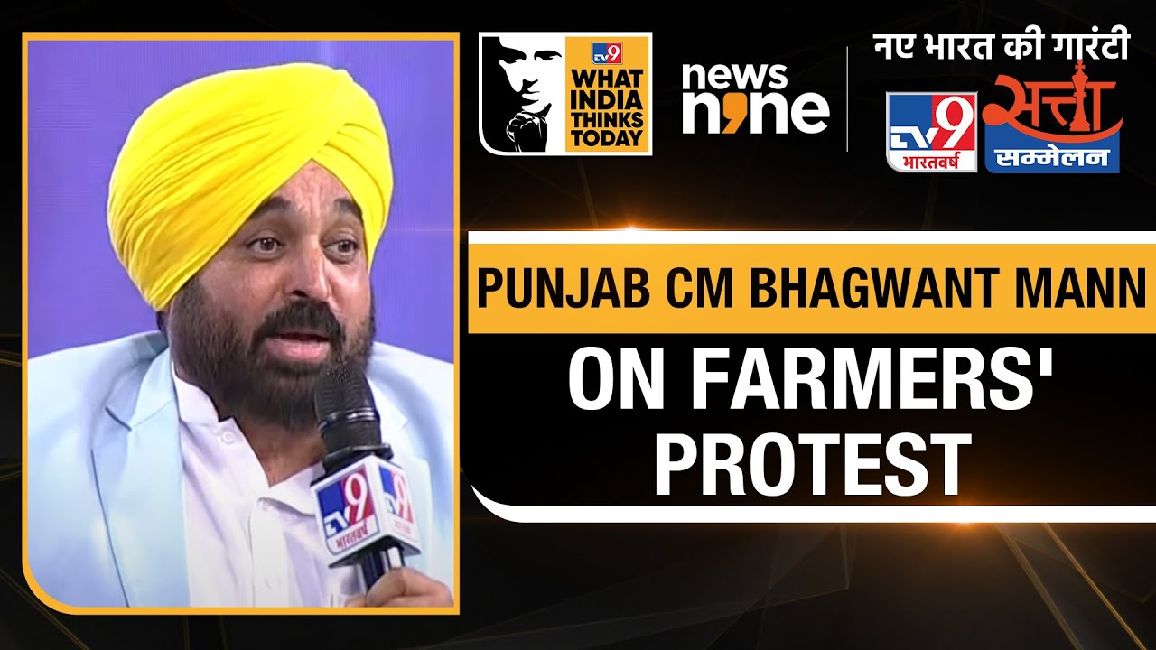 WITT Satta Sammelan | Punjab CM Bhagwant Mann on Farmers' Protest