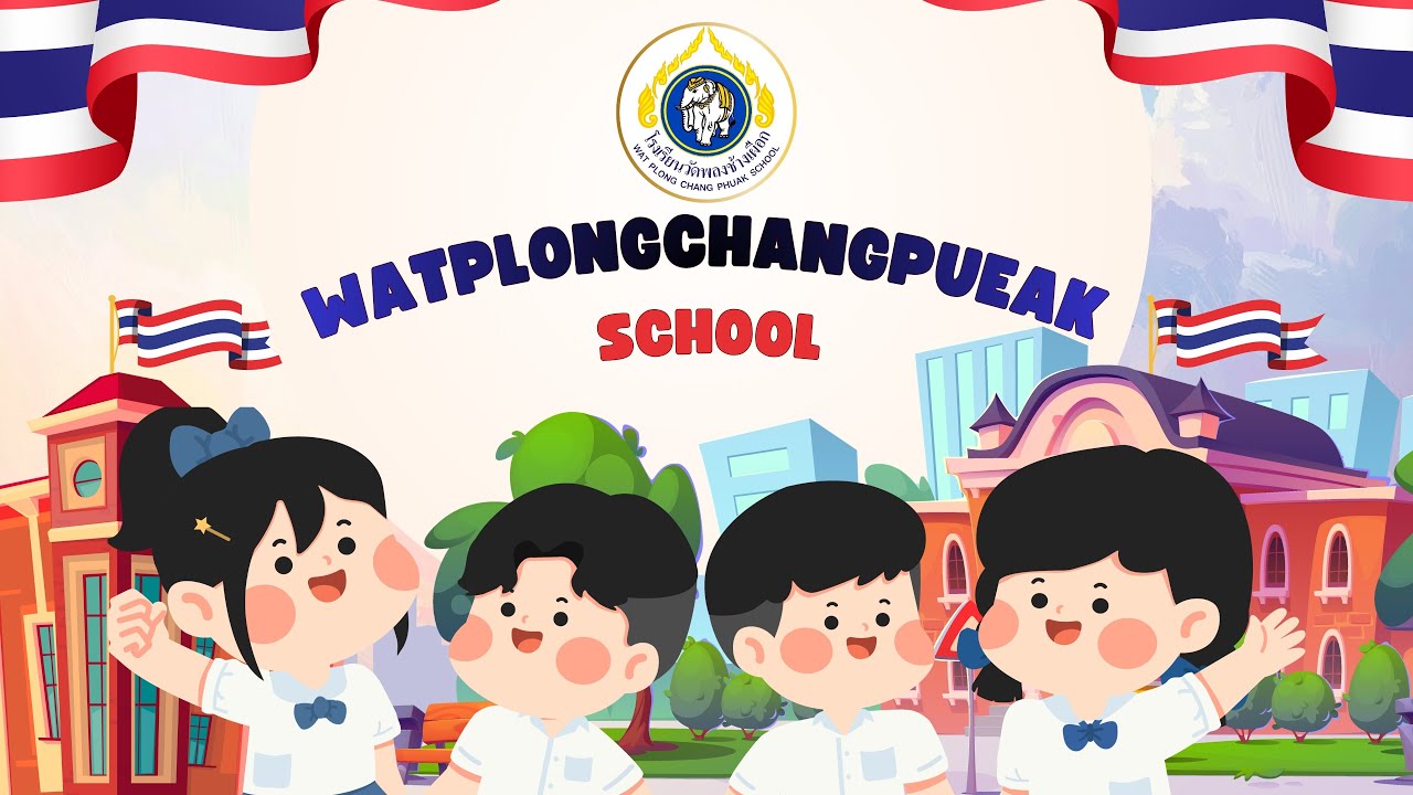 My Cool School “W.P.” 2026