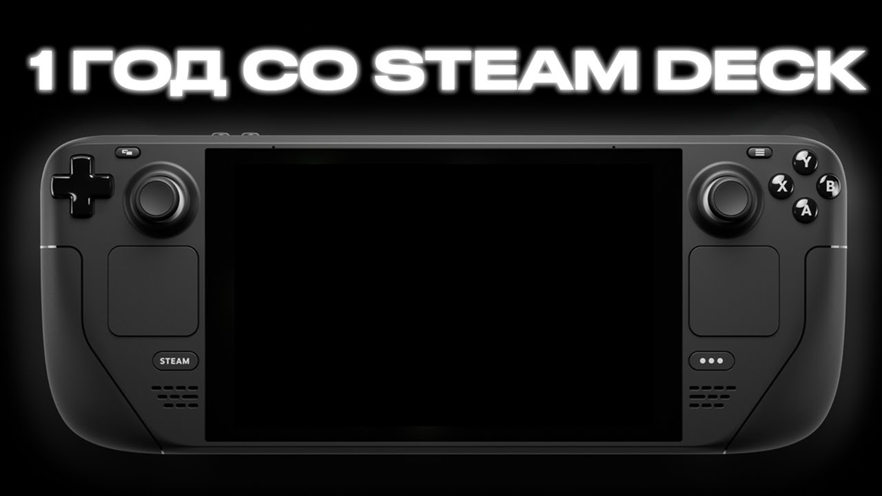 STEAM DECK - ЛУЧШИЙ ПК