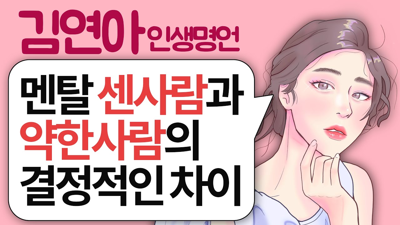 ★추천★김연아가 슬럼프를 극복하는 방법, 멘탈 강해지는 법