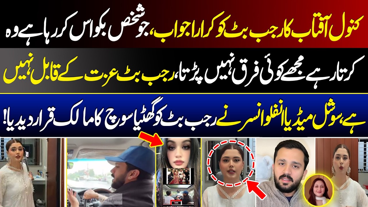 Rajab Butt vs Kanwal Aftab &mdash; Social Media Clash Explodes | Tv Today Digital
