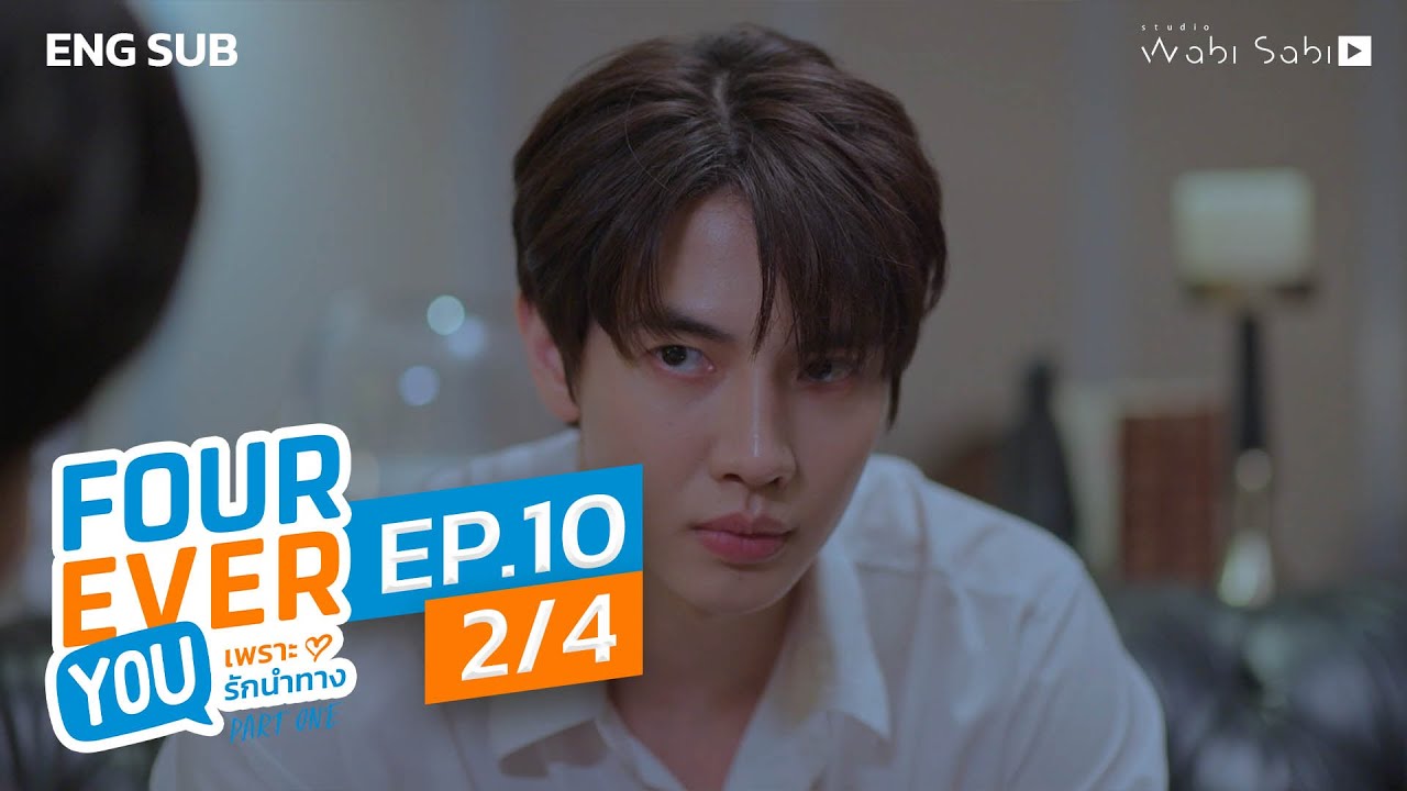 [Official] Fourever You | เพราะรักนำทาง | Ep.10 (2/4) | Studio Wabi Sabi