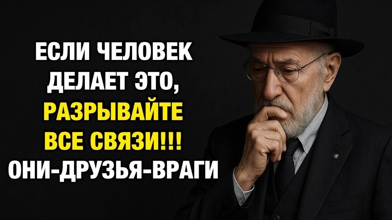 5 Признаков, Что Ваш «Друг» На Самом Деле Тайный Враг | Еврейская Мудрость