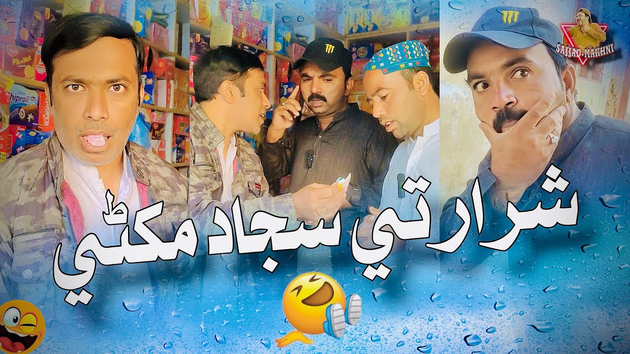 Shararti Sajjad Makhni | Sajjad Makhni Comedy