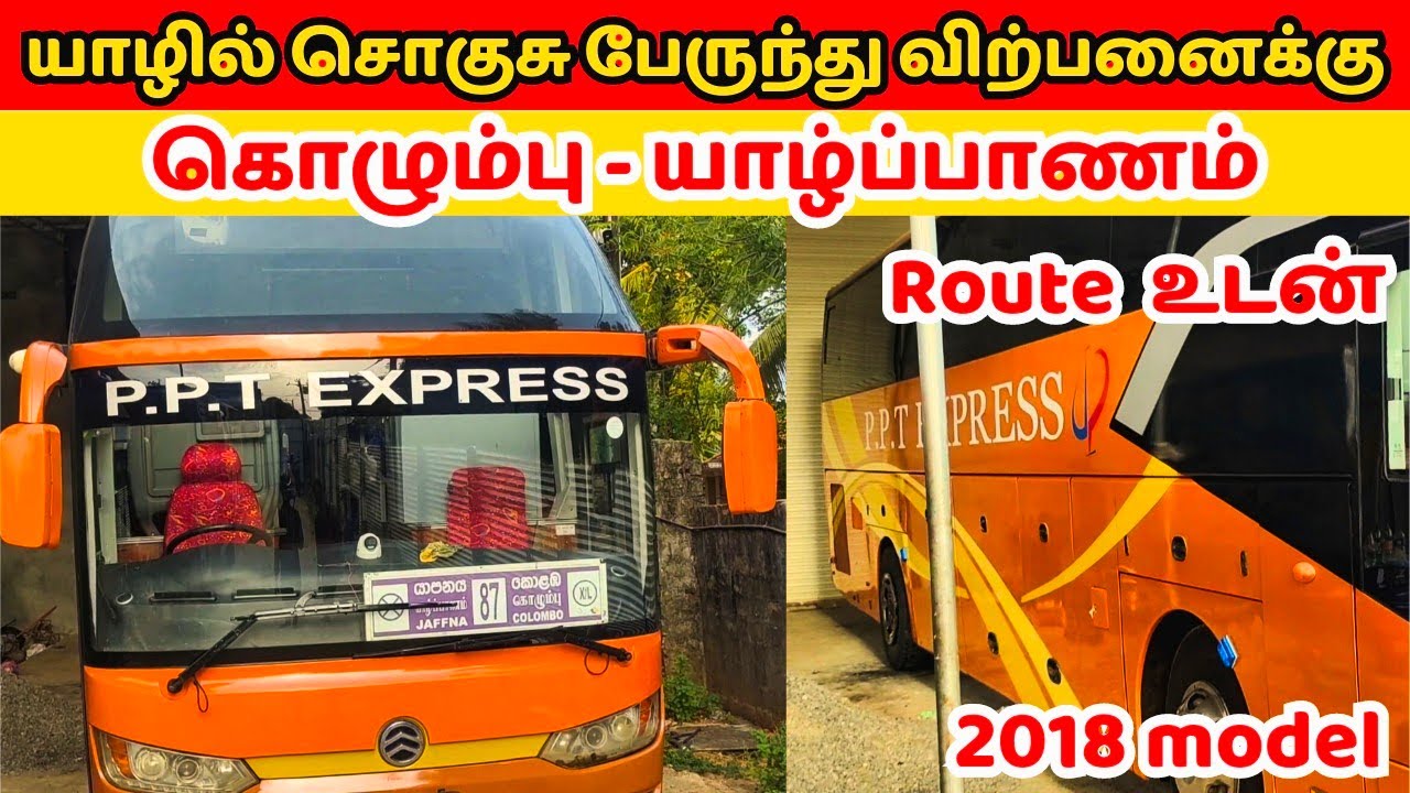 யாழ்ப்பாணத்தில் சொகுசு பேருந்து விற்பனைக்கு | jaffna bus sale | Tamil vlog | @nirovlog