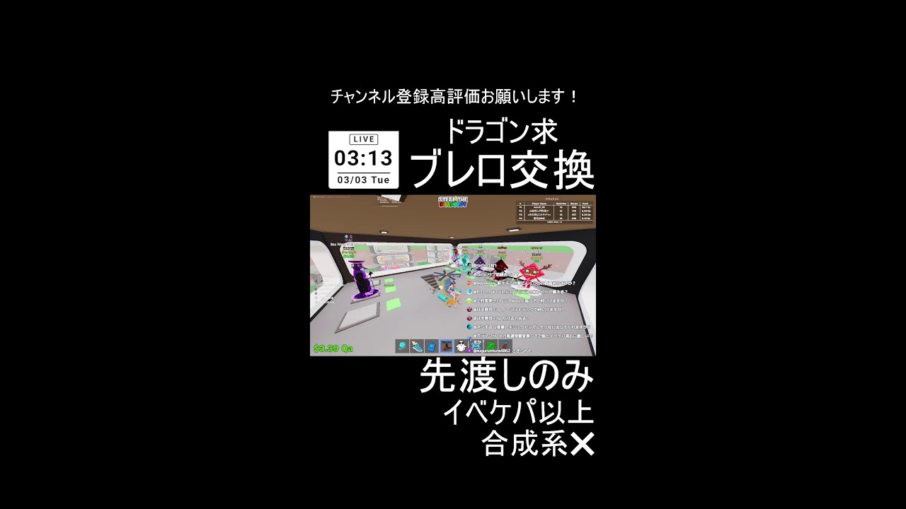 フォトナブレインロット交換配信！！